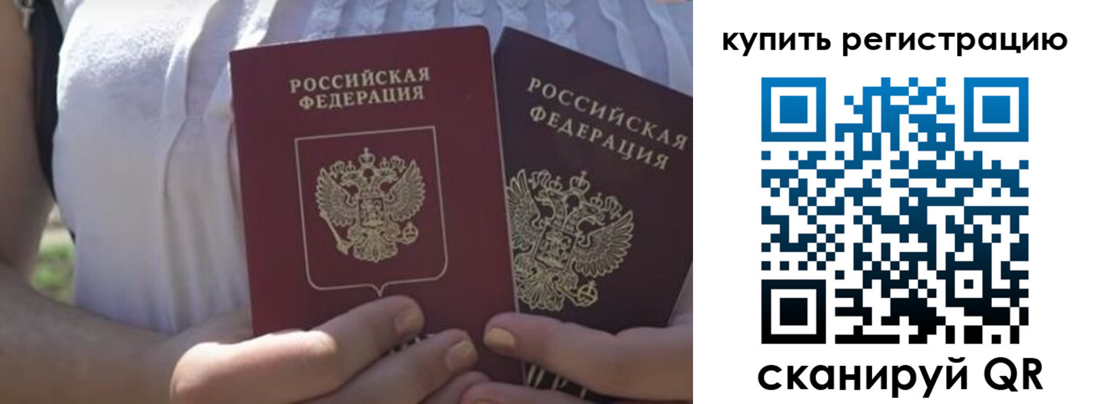 регистрация для школы в Онеге