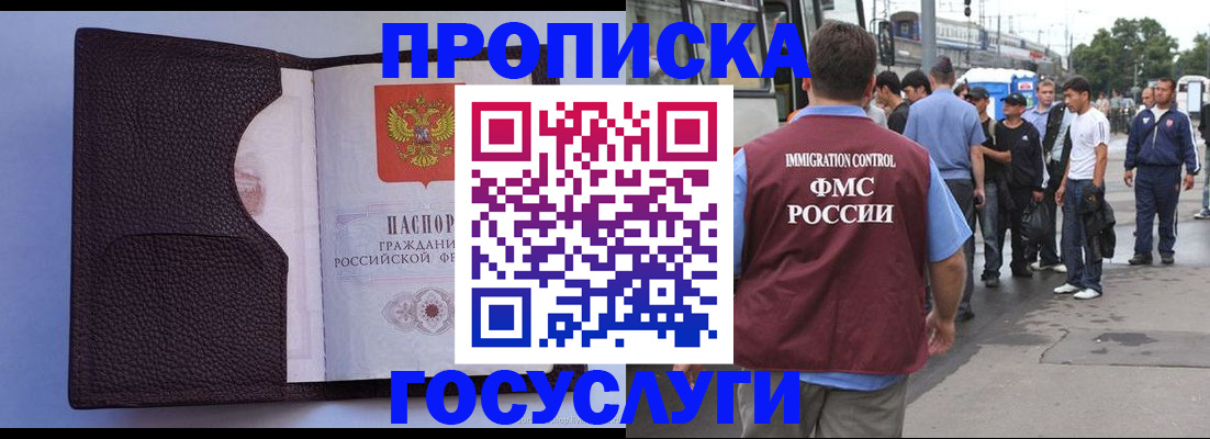 прописка ребенка в Онеге