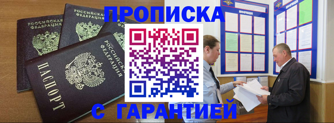 миграционный учет в Онеге