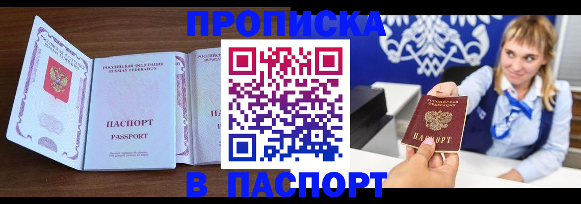 временная регистрация для всех в Онеге