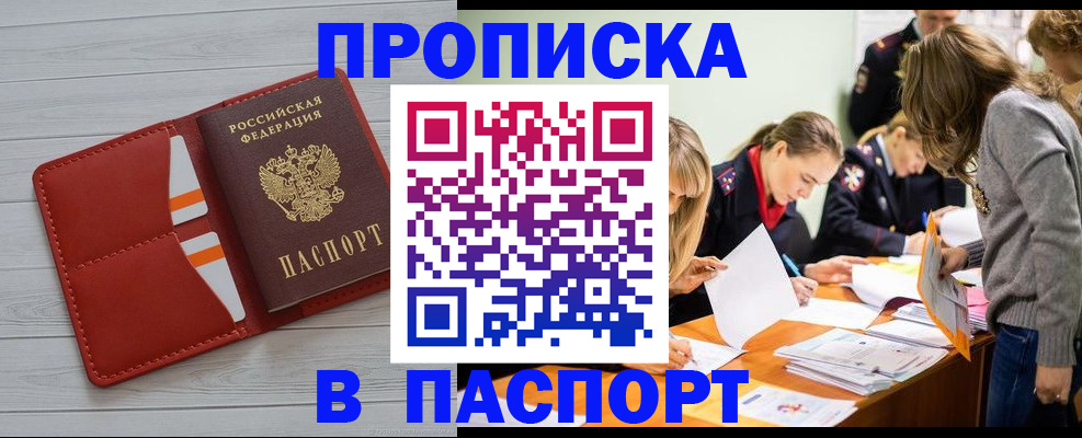 временная регистрация в Онеге