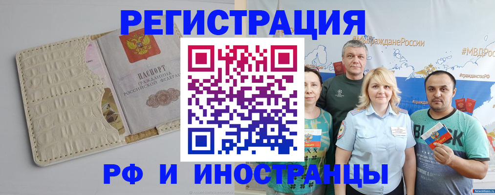 прописка гарантия в Онеге