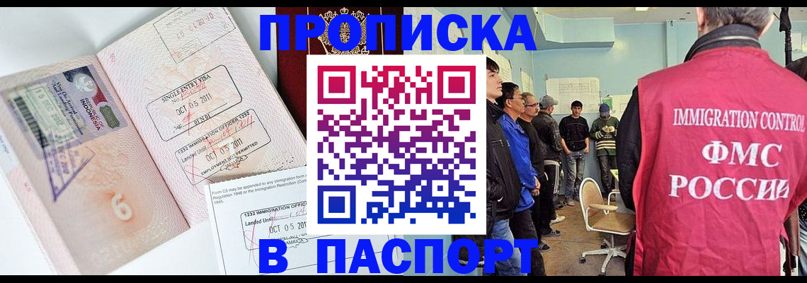 временная регистрация надежно в Онеге