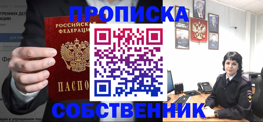 временная регистрация в Онеге