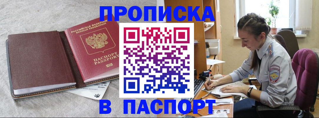 где прописаться в Онеге