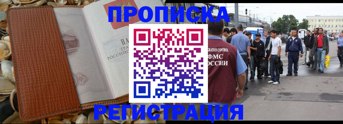 временная регистрация поиск в Онеге