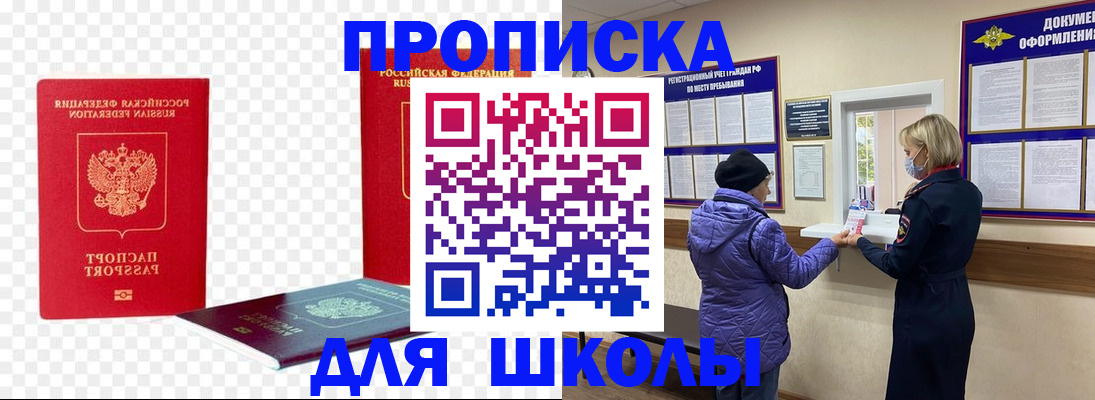 где прописаться в Онеге